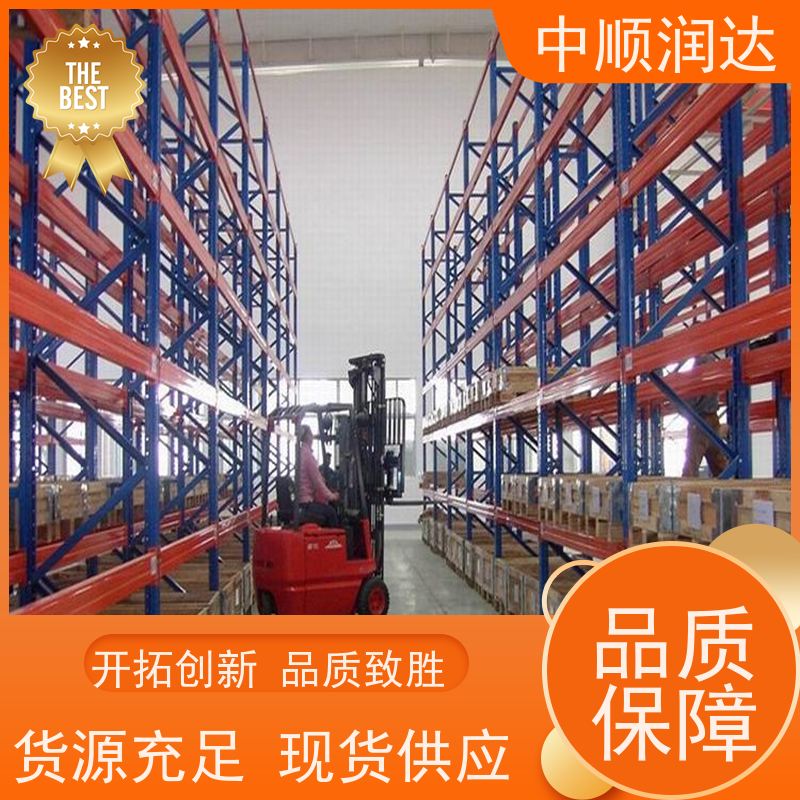 中顺润达 重型横梁货架 可用于仓库物品储存 真材实料 抗冲击性强