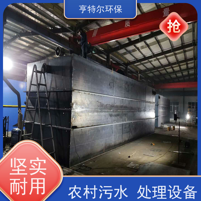 亨特尔环保 地埋式一体化污水处理设备 节能好 运行稳定 长期供应