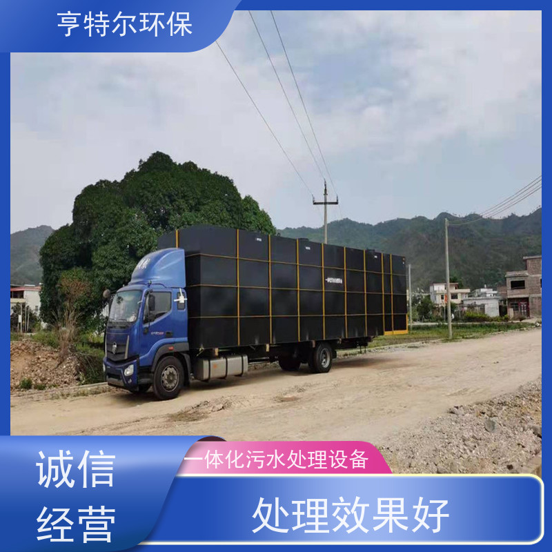 亨特尔环保 工厂污水处理设备 对周围环境无影响 供货及时