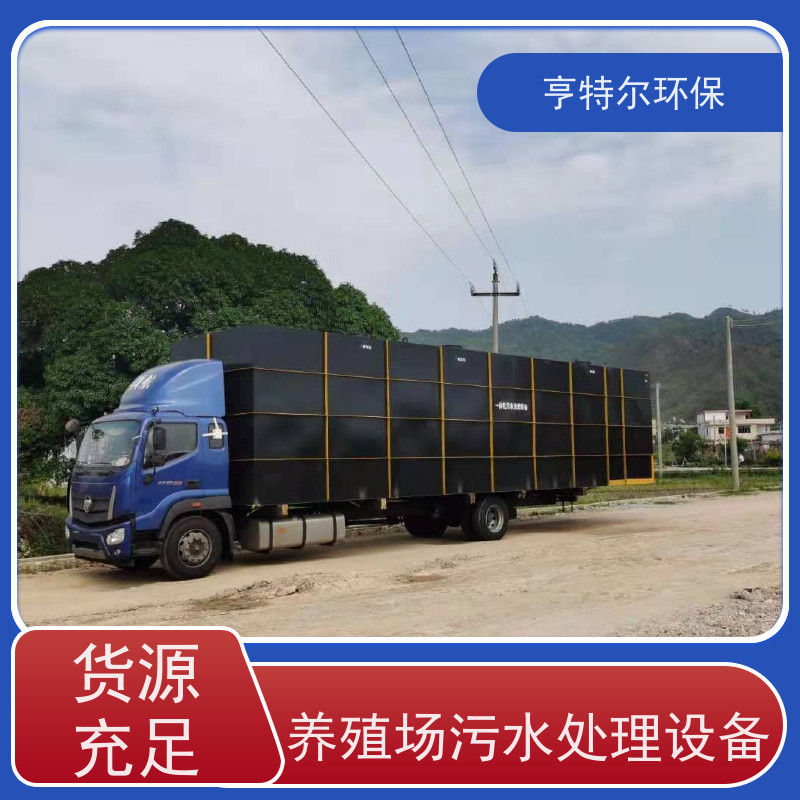 亨特尔环保 污水处理设备 防腐耐用 使用寿命长 应用广泛