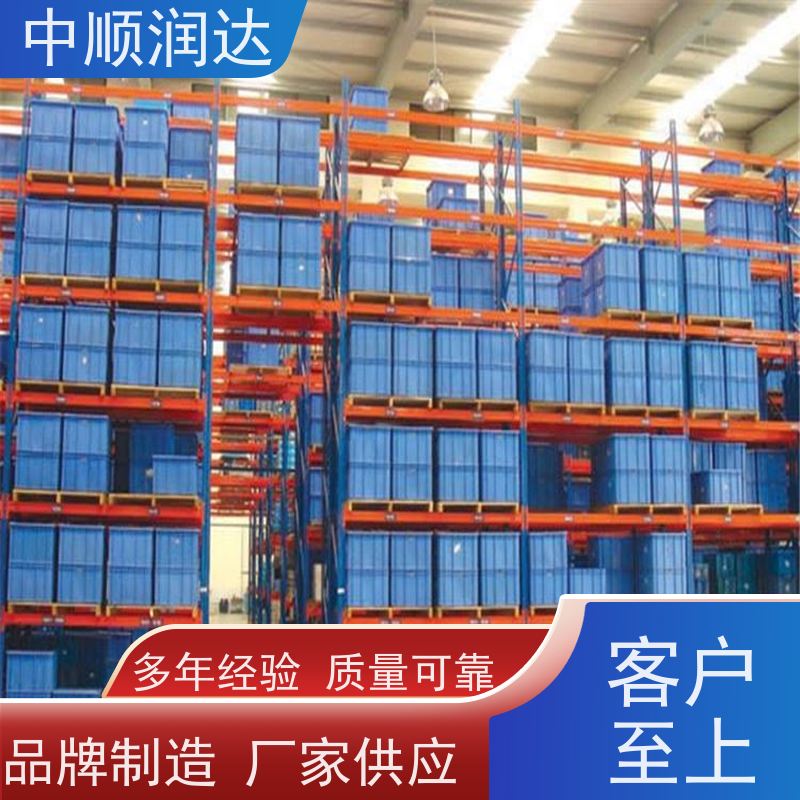 中顺润达 仓储货架家用 仓储货位式货架 全国供应 应用广泛