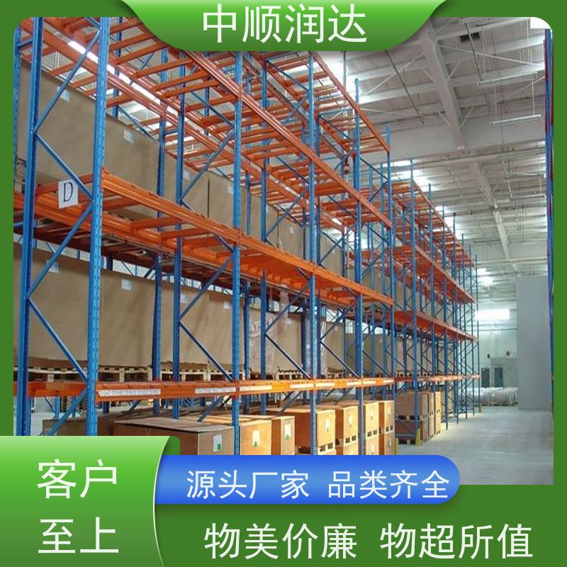 中顺润达 定制仓储货架 结构坚固、承重大、灵活可调 抗氧化耐腐蚀性能好