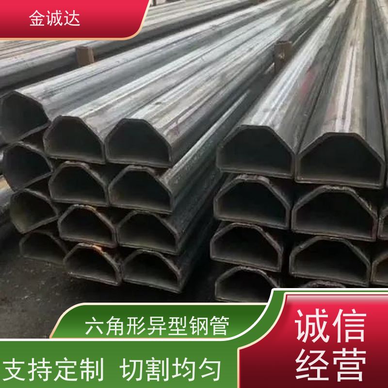 黄 山 半圆形异型钢管 化工管道用 定尺切割加工 使用性可靠