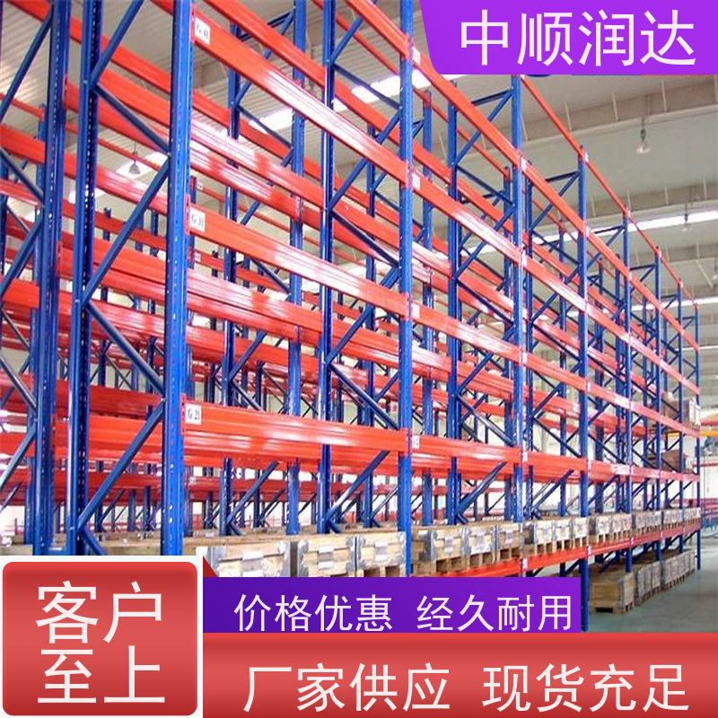 中顺润达 中型货架 层高可根据需求调 厂家供应 售后无忧