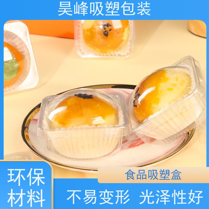 昊峰 东 莞 水果吸塑盒 高透美观 密封性好 长期供应 货源充足