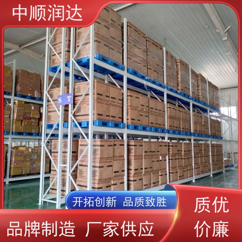 中顺润达 仓储货架批发 结构坚固、承重大、灵活可调 承重力大，不易变形