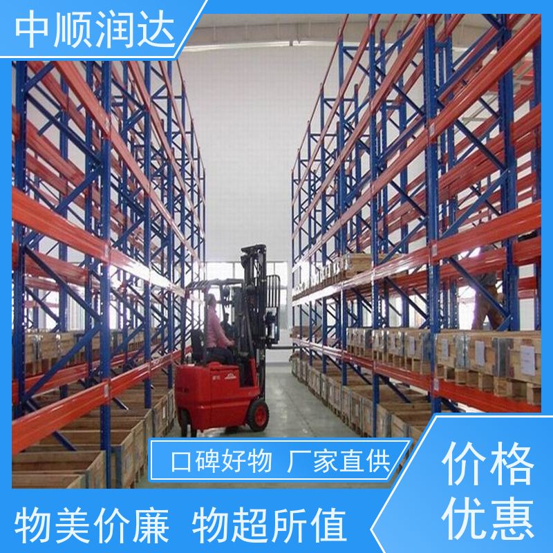 中顺润达 仓储货架重型 结构坚固、承重大、灵活可调 承重力大，不易变形