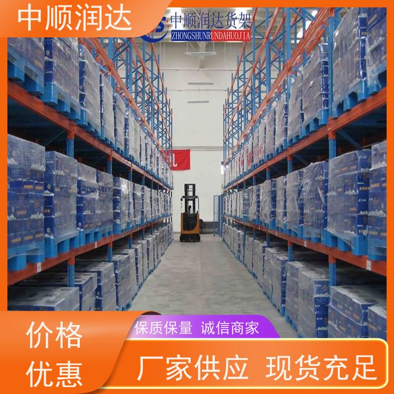 中顺润达 中型货架 由钢制立柱、横梁和托盘组成 货源足 使用范围广
