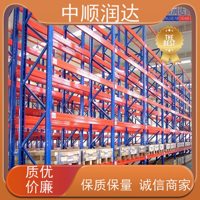 中顺润达 模具货架 结构坚固、承重大、灵活可调 物流配送 发货快