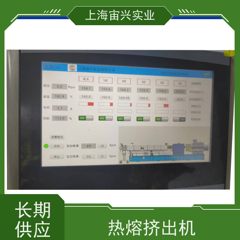 宙兴实业 热熔挤出连续制粒 节能环保 规格齐全 运行稳定 在线接单