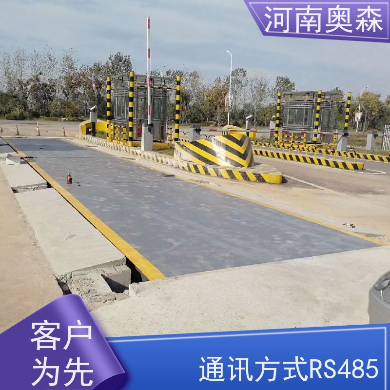 奥森 汽车衡 地磅厂家 准确性高 稳定性强 各种规格 性价比高