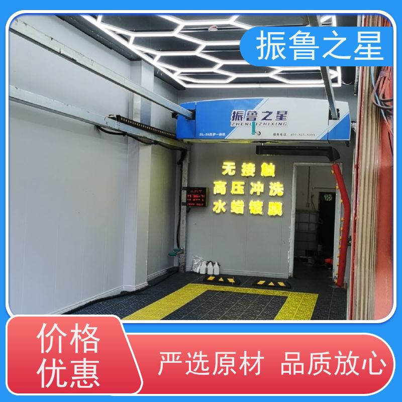 振鲁之星 无接触式自动洗车机 性能稳定 不锈钢防锈护板 性价比高