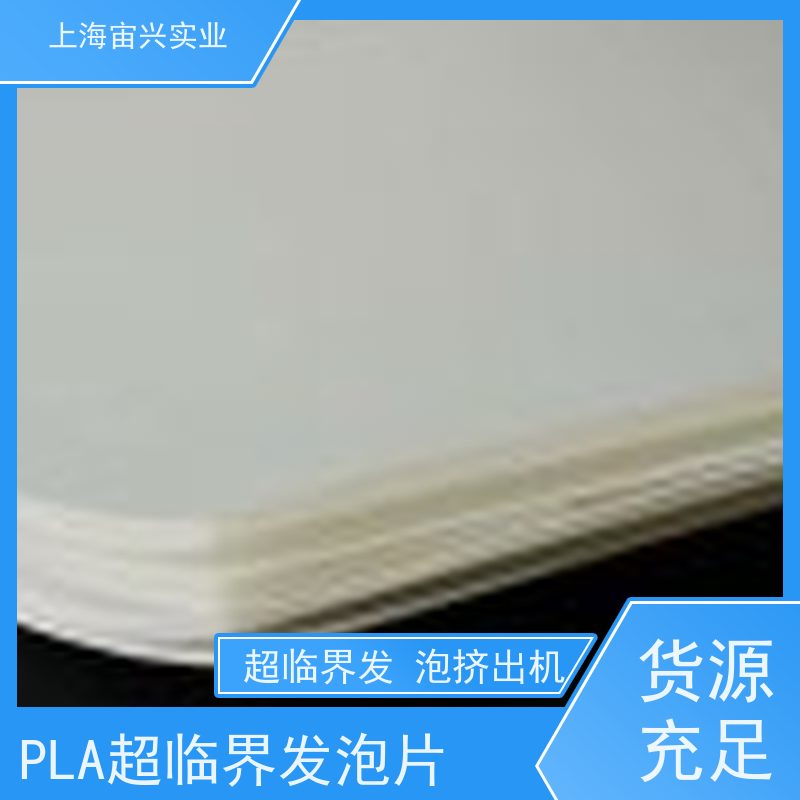 宙兴实业 超临界发泡挤出造粒 易于安装和使用 效率高 全国可发