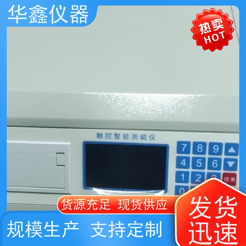 微机定硫仪 焦炭全硫测定仪 KZDL-4,KZDL-5000 华鑫煤炭专用仪器