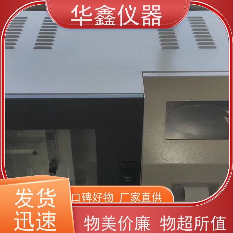 自动测硫仪 煤中全硫测定仪 KZDL-9000C 华鑫煤炭专用仪器
