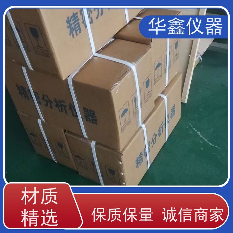 定硫分析仪 水煤浆硫含量测定仪 KZDL-9000C 华鑫煤炭专用仪器