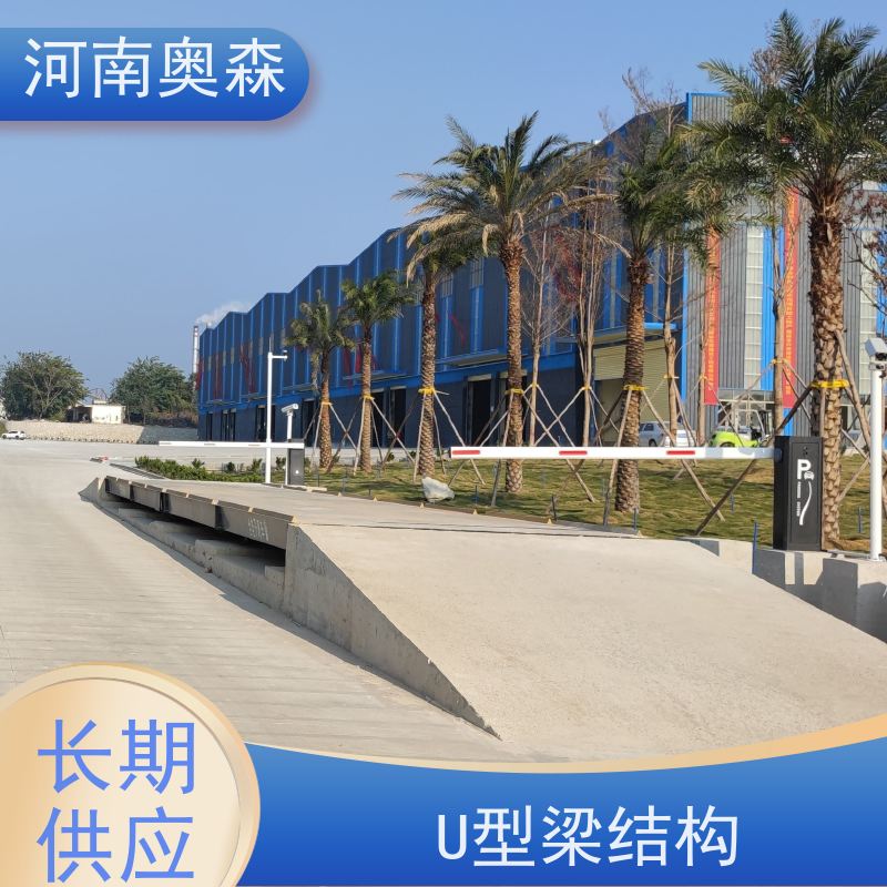 奥森 称重系统 电子地磅 尺寸1-24米 适用于所有车型 注重品质 结实耐用