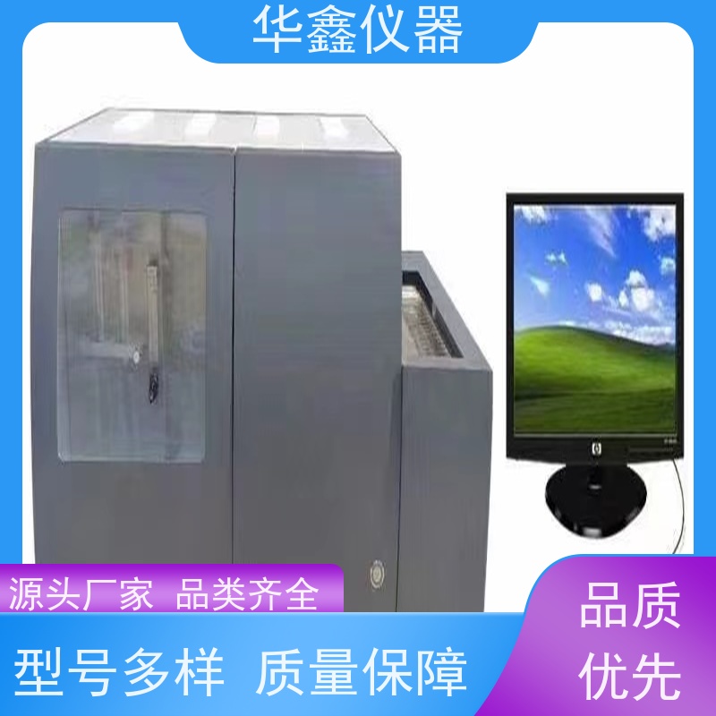 全自动定硫仪 焦炭全硫测定仪 KZDL-9000C 华鑫煤炭专用仪器