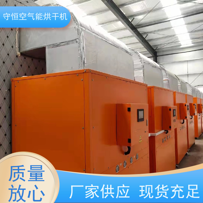 守恒高效蔬菜叶梅菜烘干机 大小定做 效果成色好 使用成本低 节能