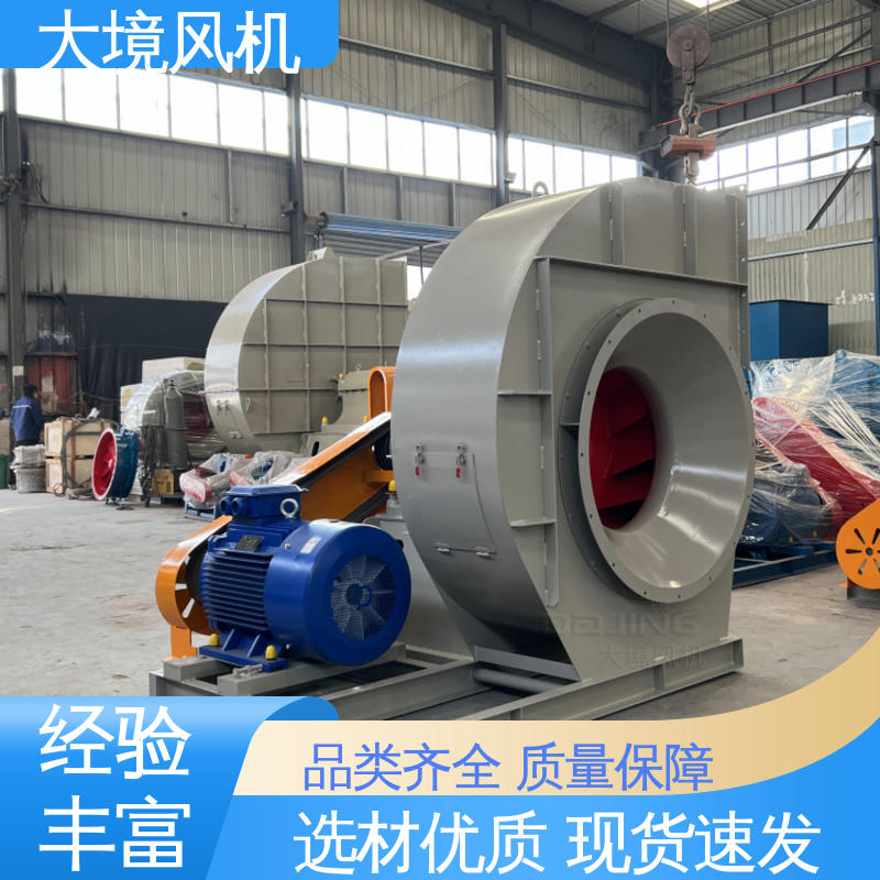 大境 耐高温风机 碳钢外壳 经久耐用 精湛工艺 旋压成型
