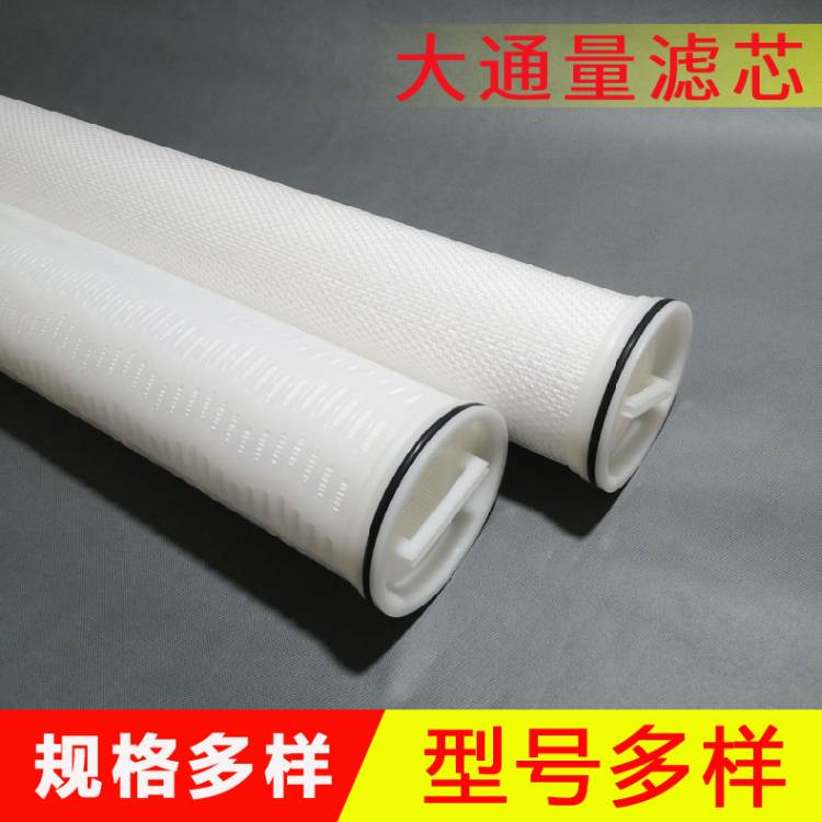 折叠滤芯 大通量滤芯 水处理滤芯