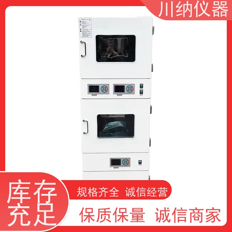 川纳实验仪器细胞培养箱动物低温小容量种子发芽箱