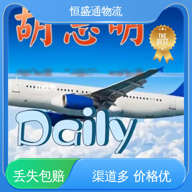 双清包税到门一站式服务 安全保障 PNH柬埔寨金边 恒盛通物流