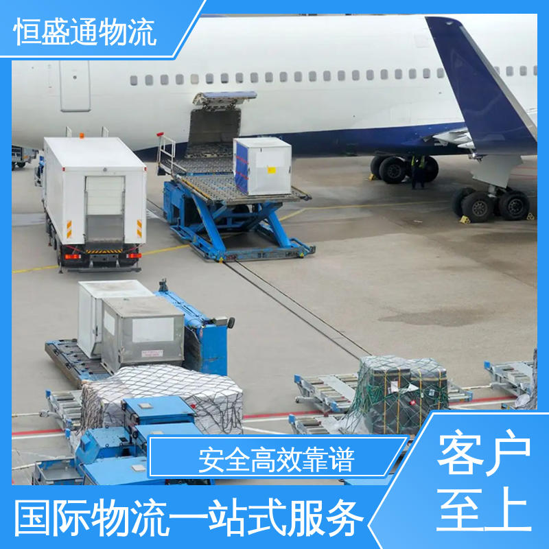 恒盛通 东南亚空运 双清包税到门一站式服务 安全保障