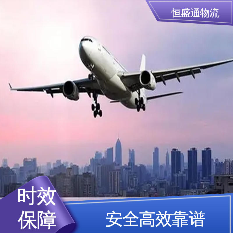 恒盛通物流 双清包税到门 全境覆盖 东南亚空运