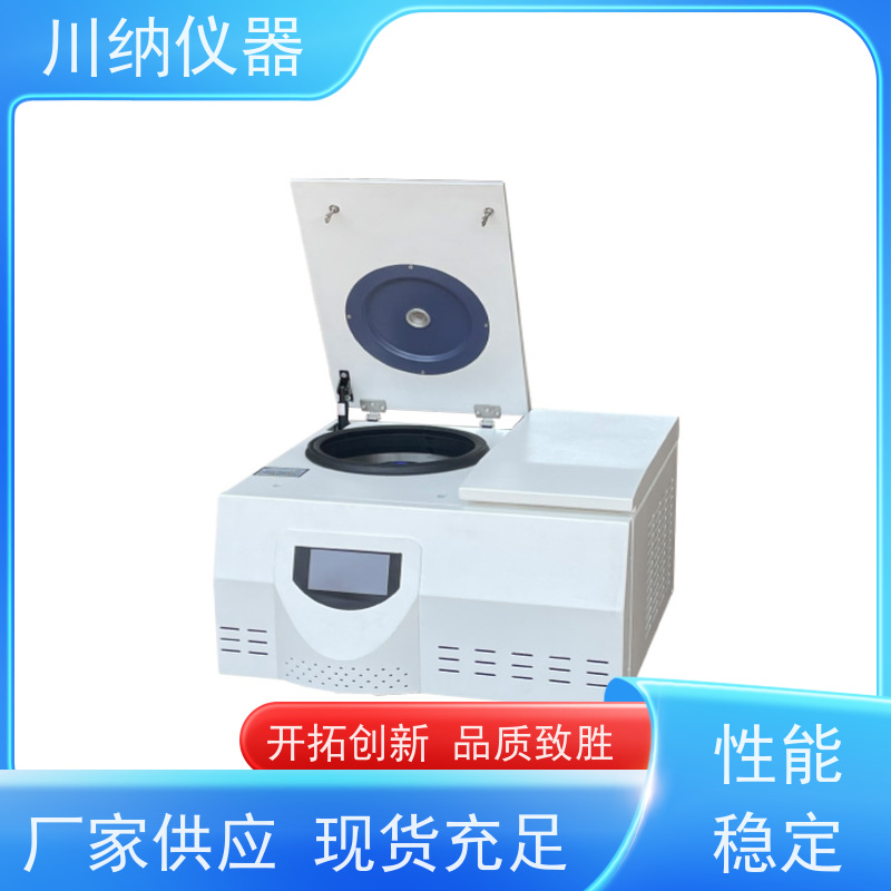 川纳仪器 立式低速离心机 容量可选经久耐用 性价比高性能稳定