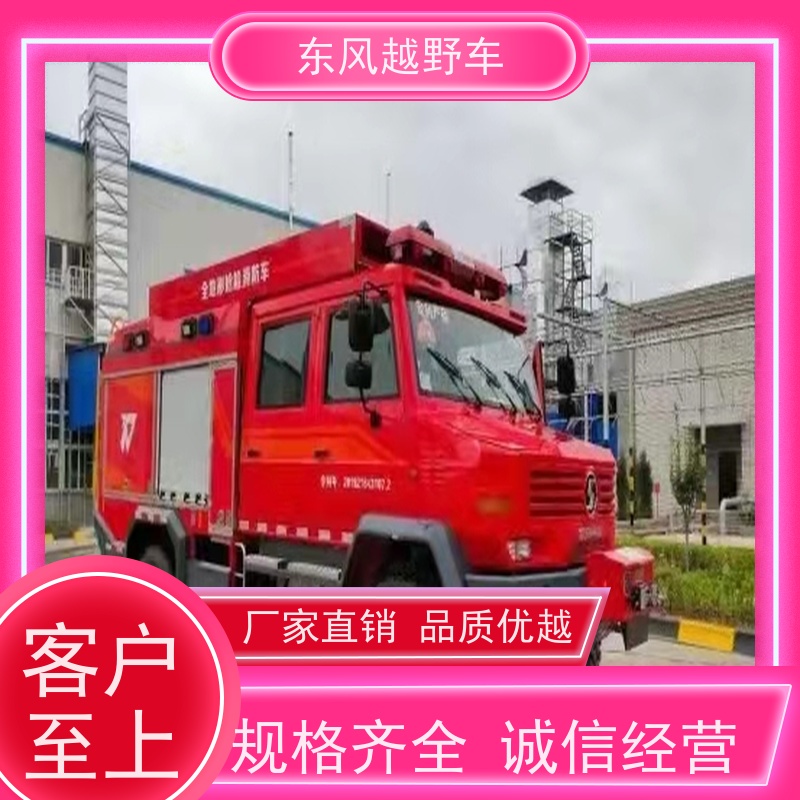 东风 六驱越野炊事车 低温启动 山区沼泽、冰雪路面的应急救援抢修