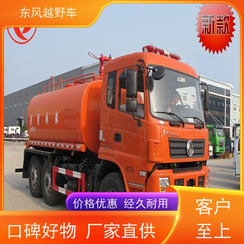 东风 六驱消防车 后桥差速锁 林区路面的木材运输