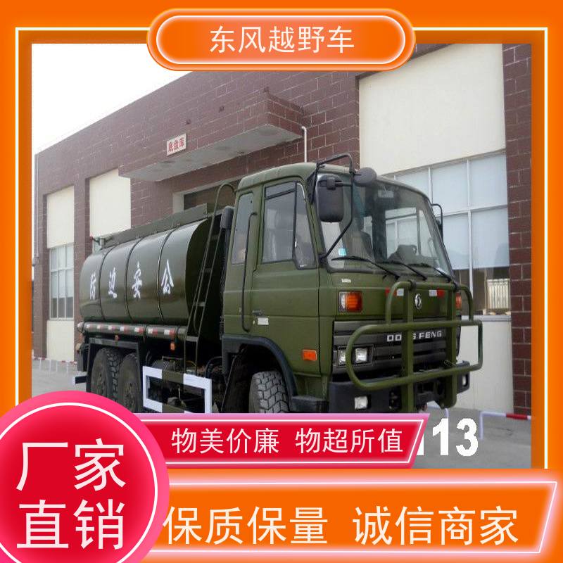 东风 六驱防爆车 经典康明斯发动机 沙漠路况轻松越野脱困
