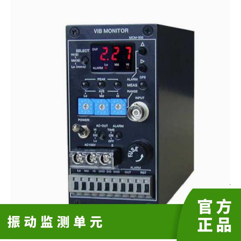 日本nipponsteel振动监测单元MCM-500测量范围广