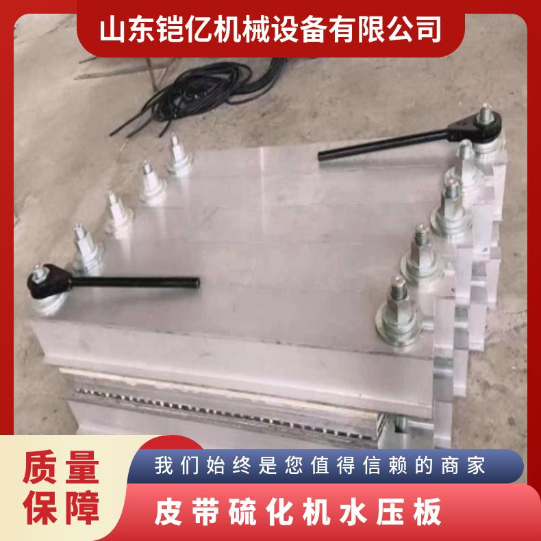 硫化机水压袋用途及特点能确保机器内部各部件的正常运作