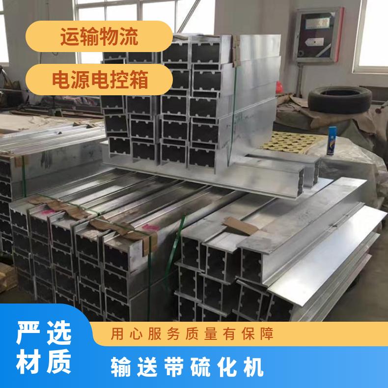 输送带硫化机加热板和水压板是橡胶加工设备的重要组成部分