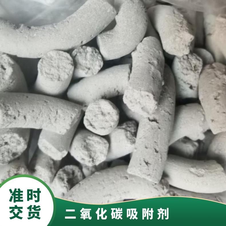 铠亿生产二氧化碳处理剂 吸附力强 持久耐用 水溶性较好