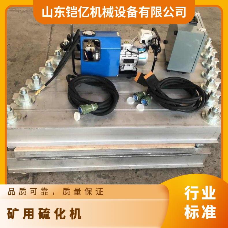 供应DLHQ-1600型皮带硫化机 电热水冷加热板 输送带接头机