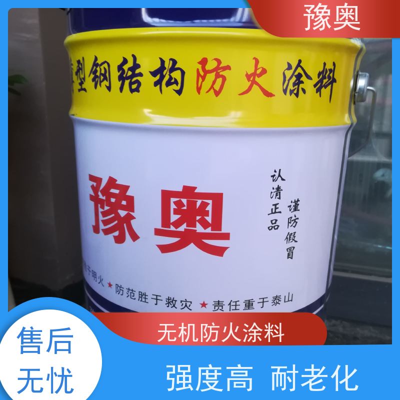 豫奥 混凝土防火涂料 防腐耐热低碳环保 附着力强 施工方便