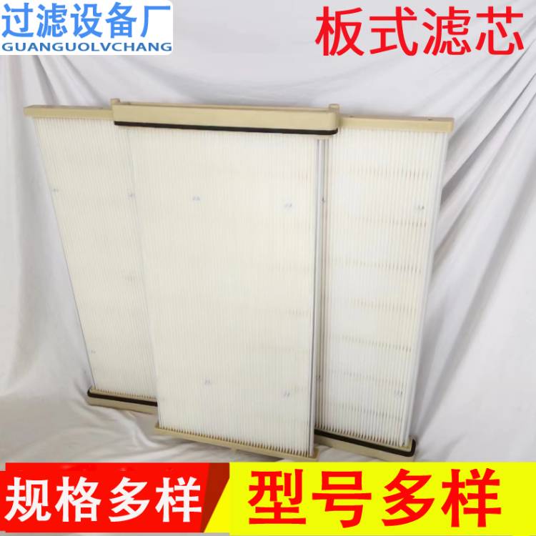 工业粉尘过滤板 板式除尘滤芯 规格多样