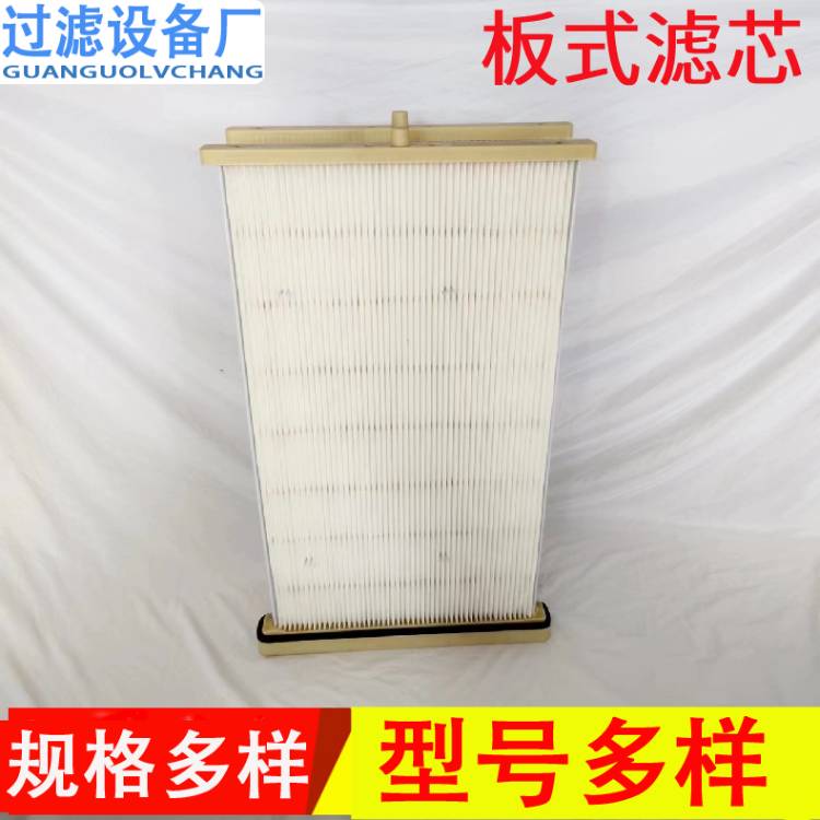 板框式除尘滤筒 板式除尘滤芯 规格多样