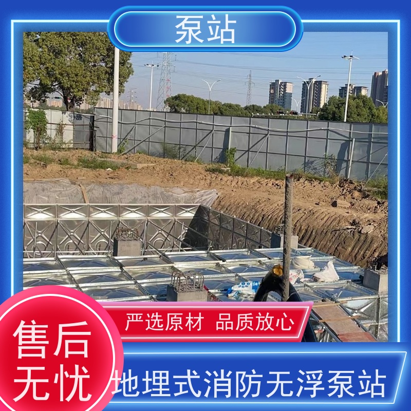 盐 城友安 地埋式消防无浮泵站 防腐防火 快速拆卸 经济实用