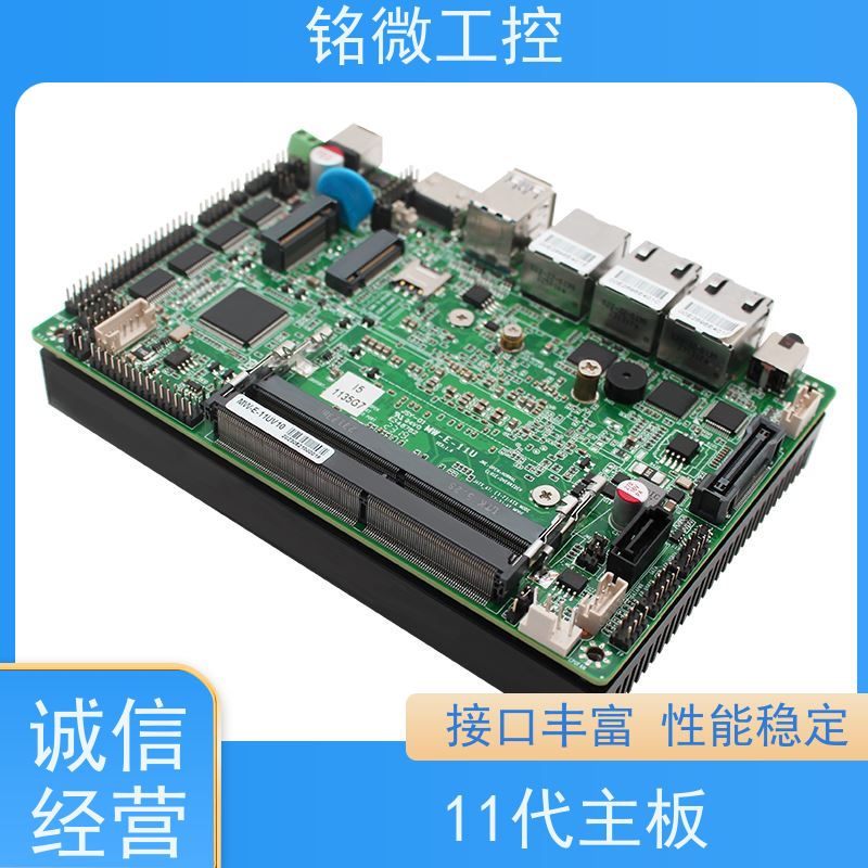 铭微工控 E-11U 3.5寸 MES电脑主板 防尘防水溅 品质好 规格型号全