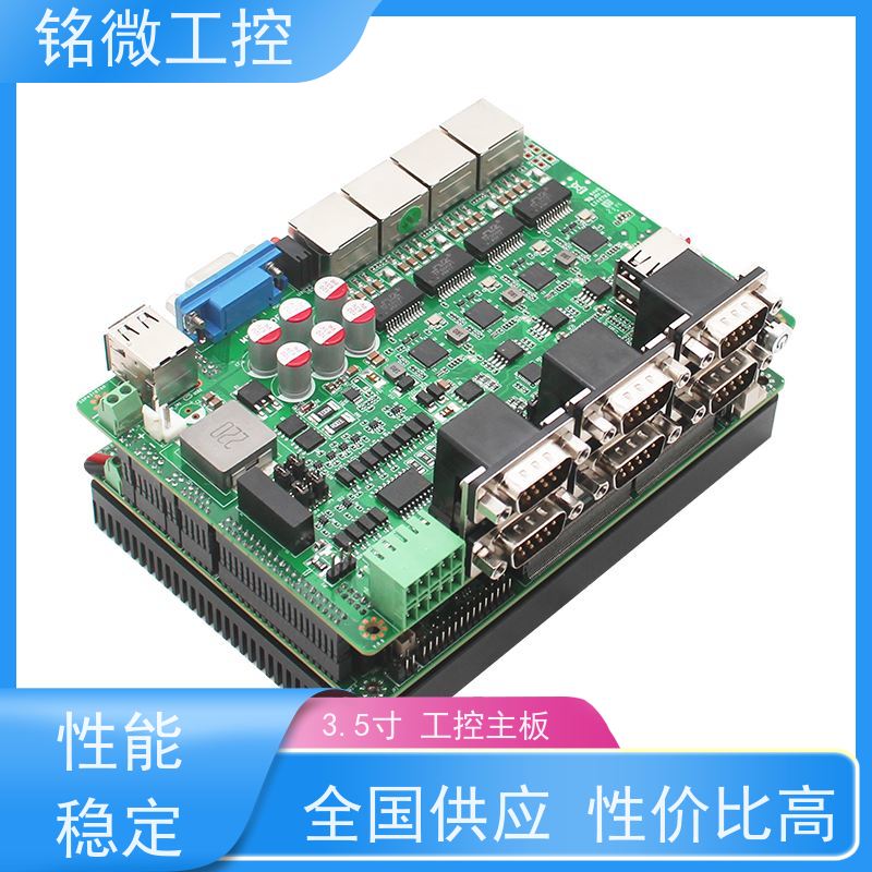 铭微工控 E-11U 3.5寸 嵌入式主板 尺寸紧凑 接口丰富 全国联保 快速发货