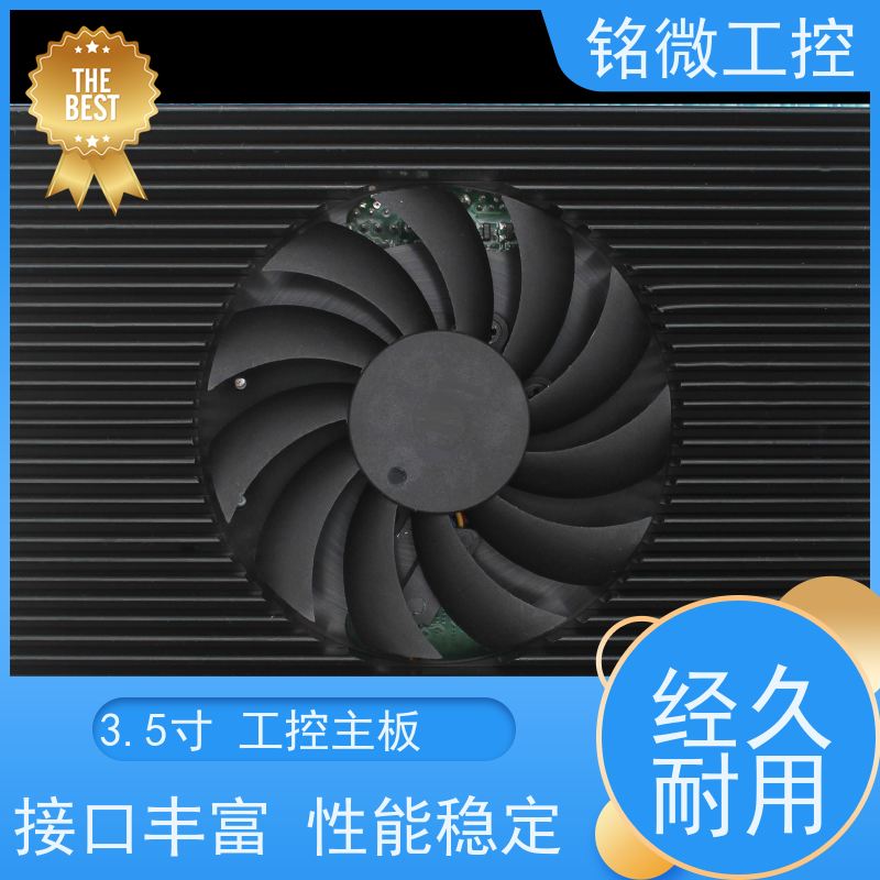 铭微工控 E-11U 3.5寸 迷你主板 双网口双显 低功耗 品质好 规格型号全
