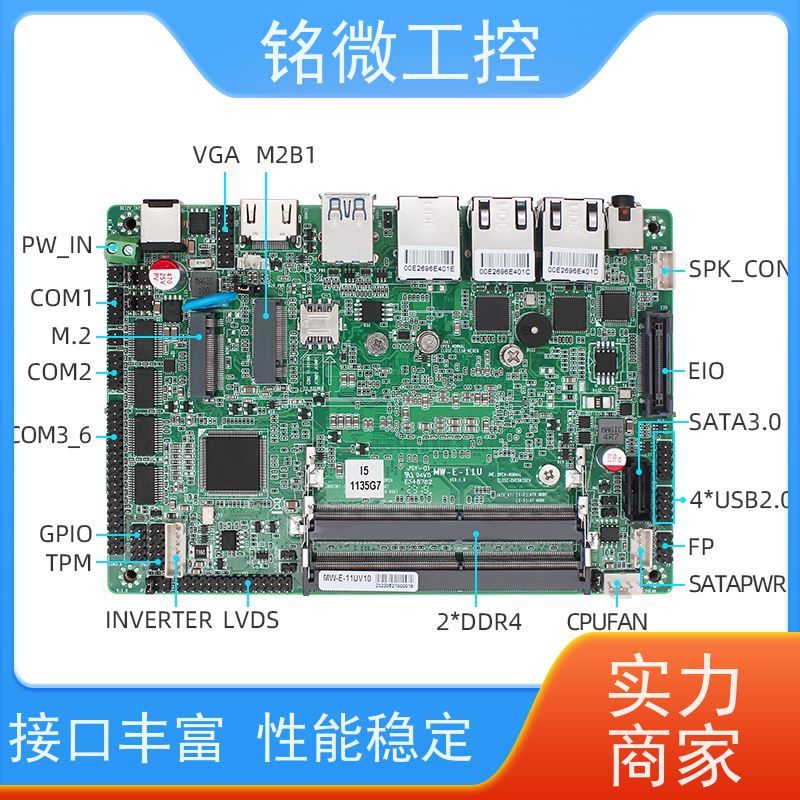 铭微工控E-11U 3.5寸工控主板 支持LVDS HDMI VGA