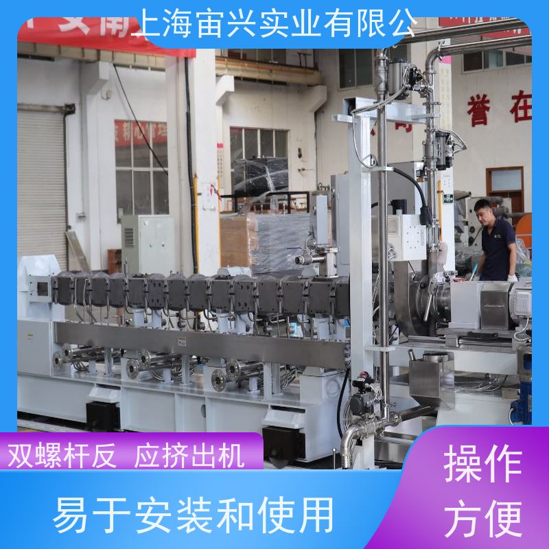 宙兴实业 回收料挤出机 节能环保 规格齐全 运行稳定 货源充足