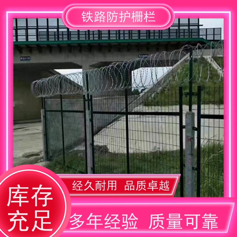 镀锌加高网片线路防护栅栏动车铁丝围网组成