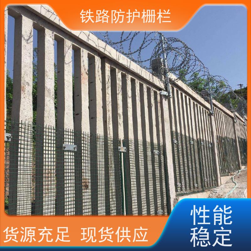 道路铁丝边框围栏高铁封闭网栅栏混泥土防护网规格