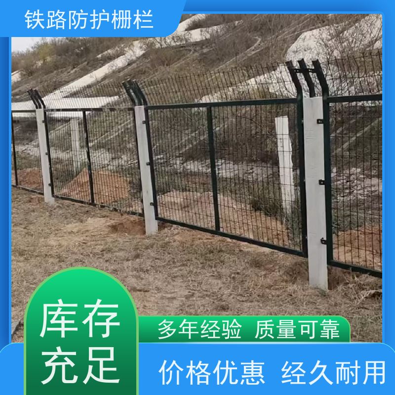 混泥土防护栅栏路边护栏网动车铁丝围网优势